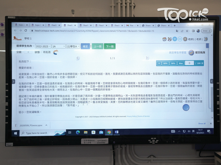 中華基督教青年會小學與網上學習平台合作開發AI平台，有助教師批改作文。（梁偉榮攝）
