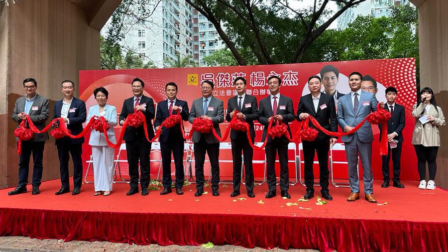 立法會議員吳傑莊及楊永杰的聯合辦事處，今日在九龍橫頭磡邨開幕。（聯合辦事處供圖）.