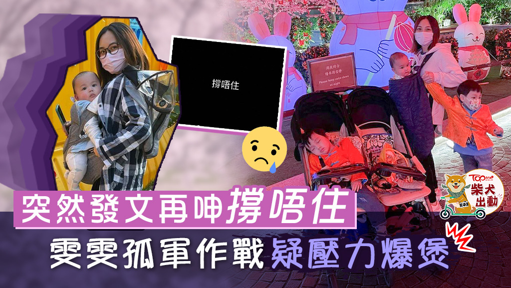 雯雯又咩事？
