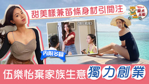 夠養眼！