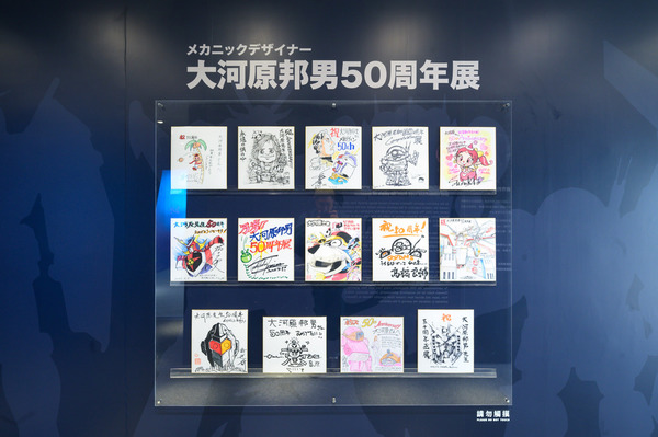 館內有大河原老師的手稿和多個機甲模型