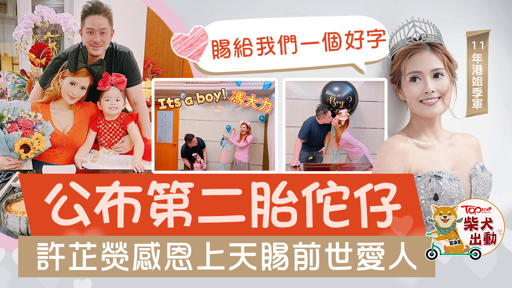 恭喜晒！