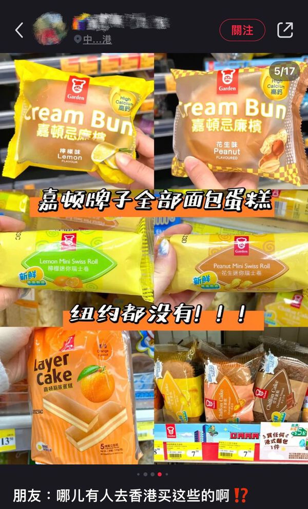 (網絡截圖)