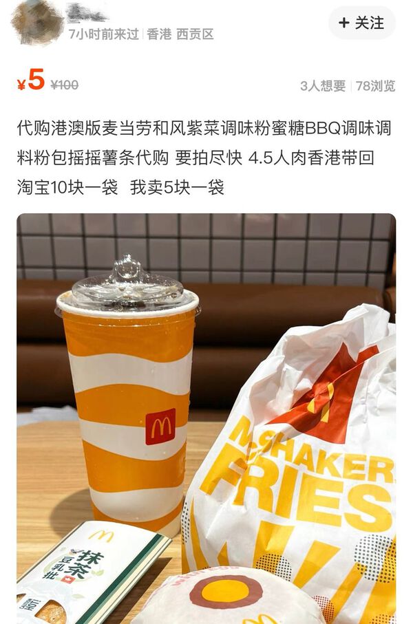 (網絡截圖)