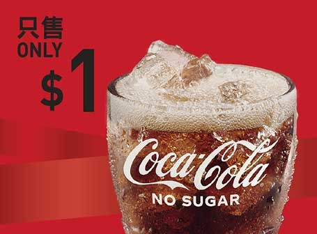 $1 暢飲大杯裝可口可樂。(麥當勞提供)