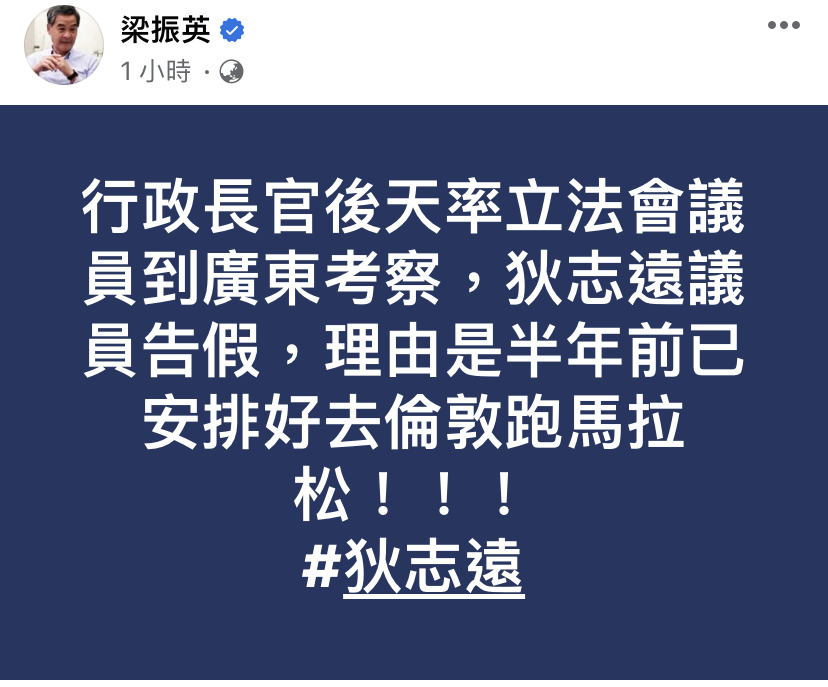梁振英今日在社交媒體發文。（梁振英fb截圖）