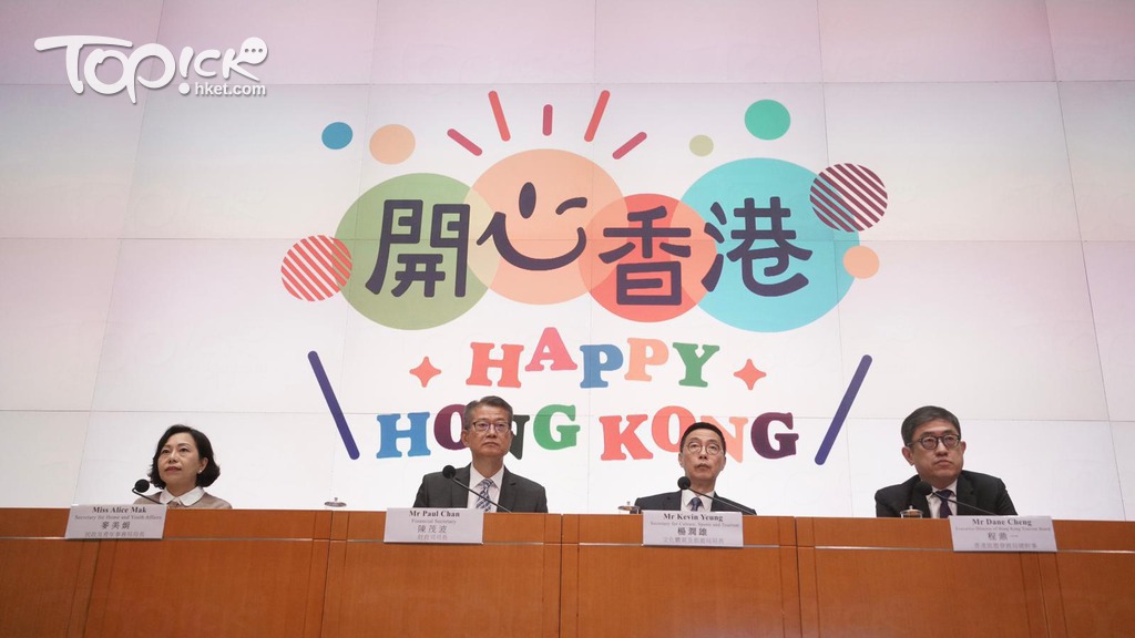 財政預算案提出「開心香港」計劃。（梁偉榮攝）