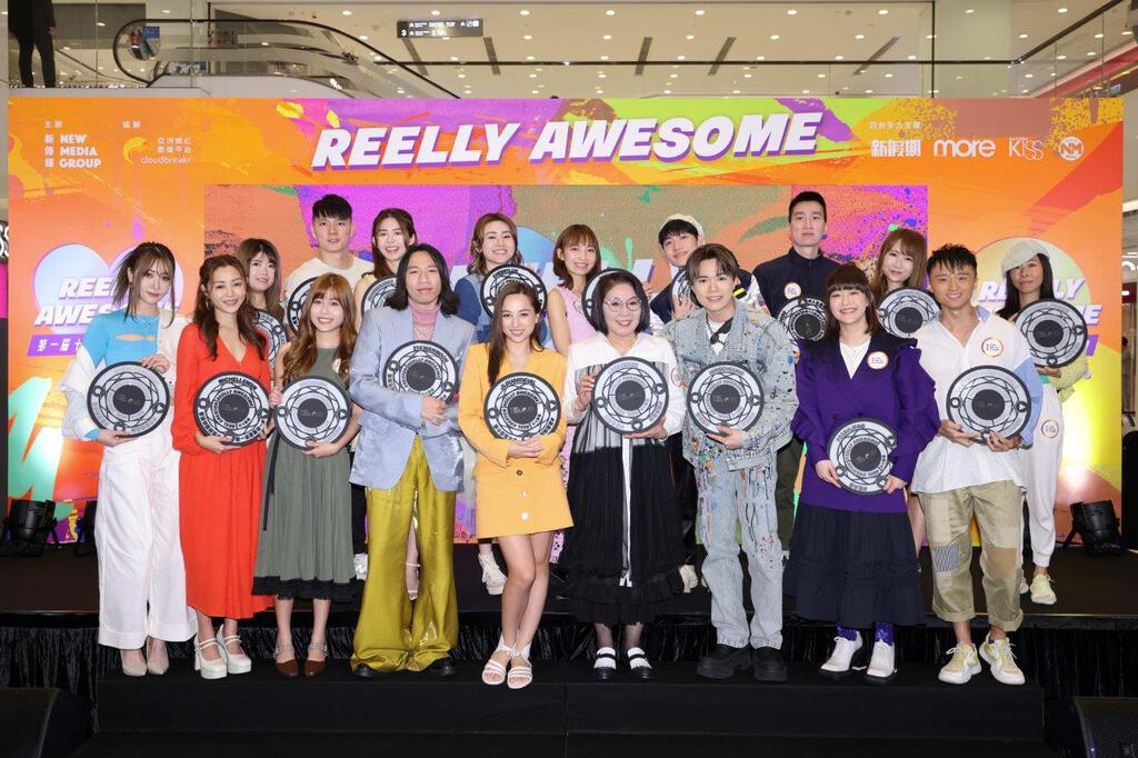 《Reelly Awesome 第一屆十大Reel頒獎典禮》