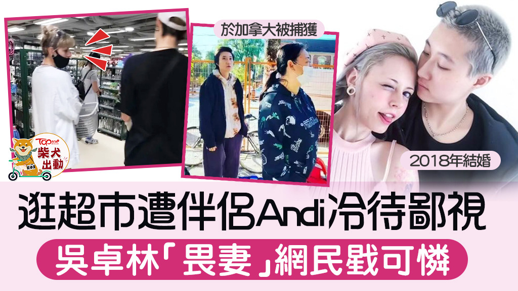 吳卓林遭Andi冷待鄙視。