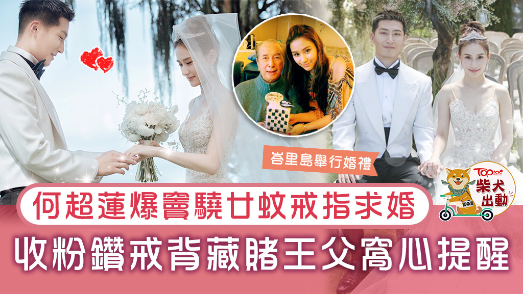 何超蓮大爆竇驍的窩心舉動！