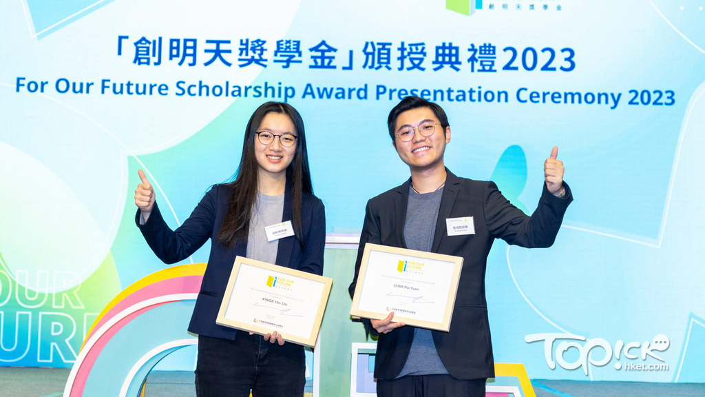 創明天獎學金獲獎的同學中，香港中文大學詹培炫（右）及香港理工大學郭軒慈（左）在典禮上分享他們的奮鬥故事。（受訪者提供）