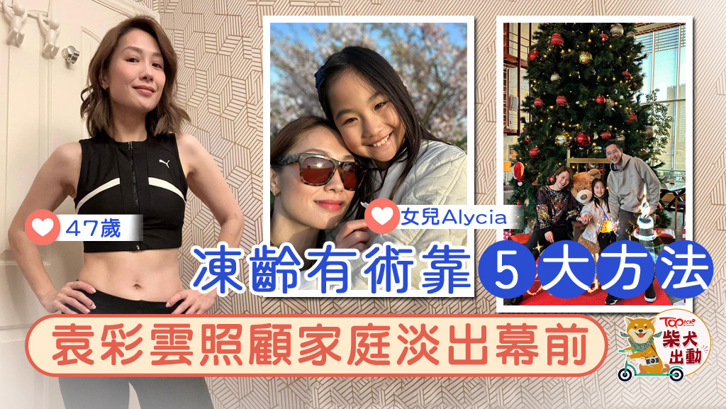 彩雲Keep得好好！