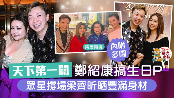 梁振英次女梁齊昕性感現身！