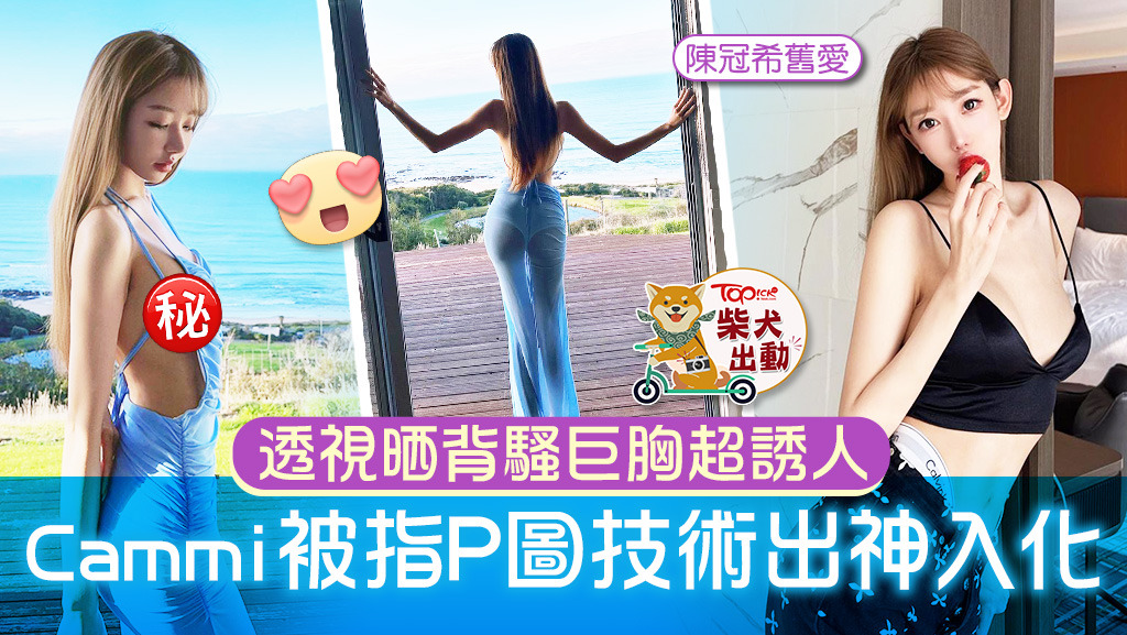 身材超勁！