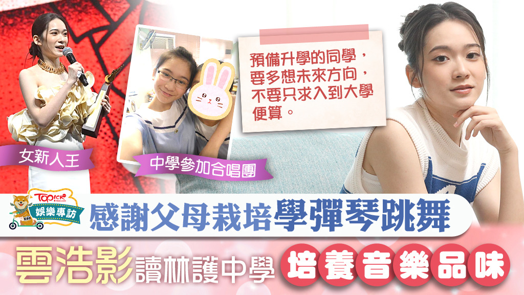 雲浩影近期人氣急升。