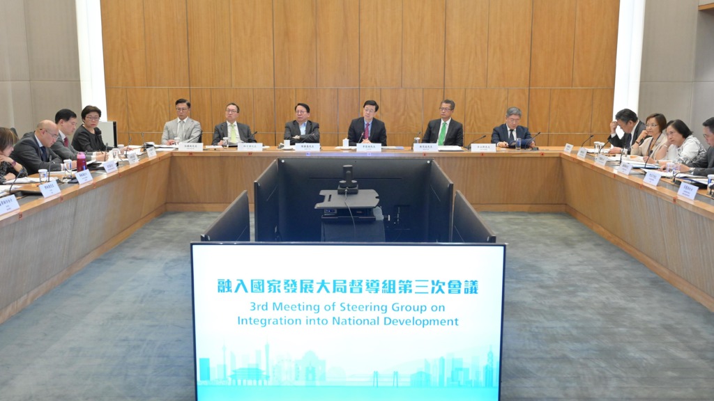 【一國兩制】「融入國家發展大局督導組」第三次會議 李家超指示各政策局深入調研