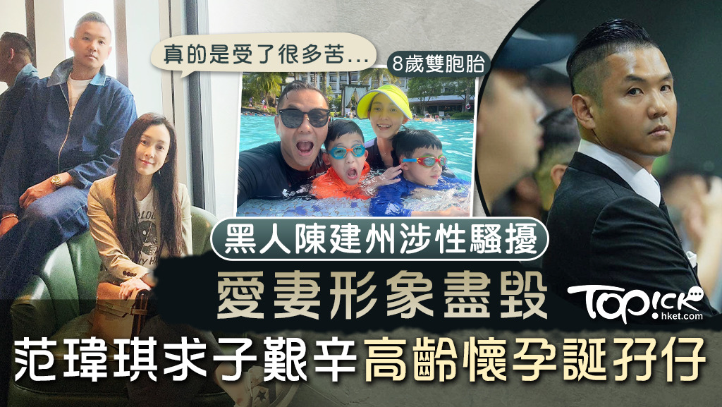 黑人陳建州涉性騷擾，愛妻形象盡毀。