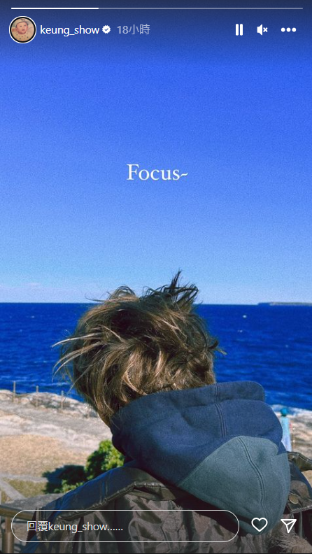 姜濤：「Focus~」