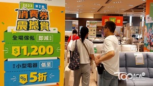 第二期消費券今日起發放，650萬人受惠。（曾耀輝攝）