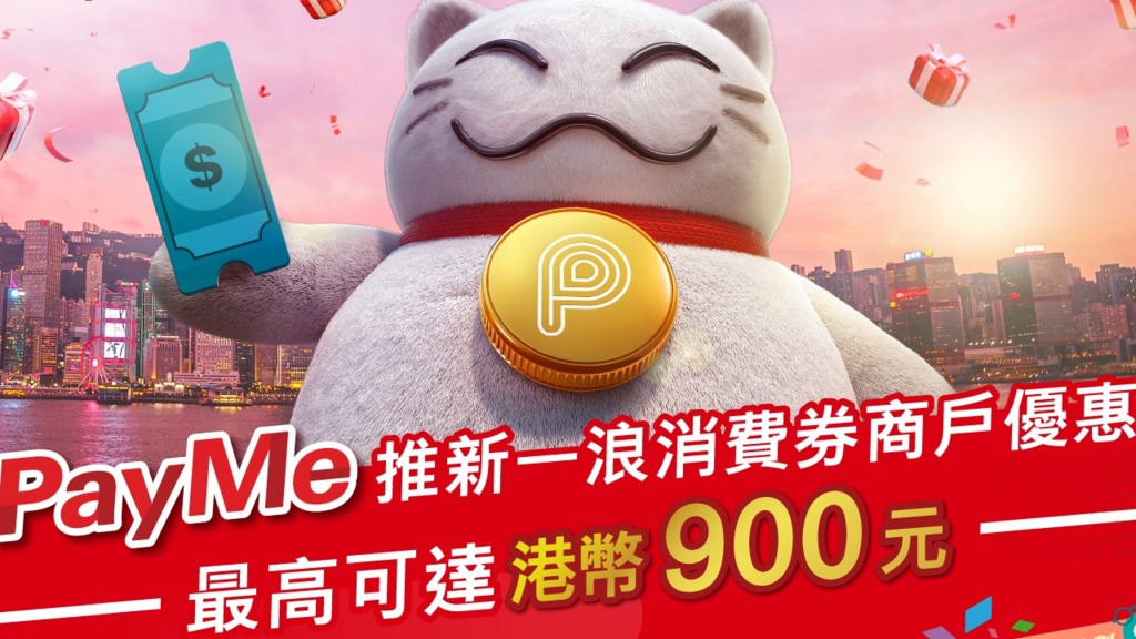 （PayMe提供）