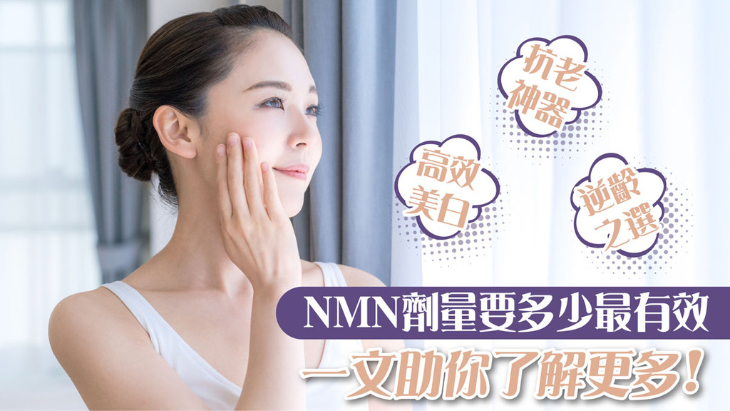 The Power of NMN: An Effective Anti-Aging Solution for Metabolism Promotion