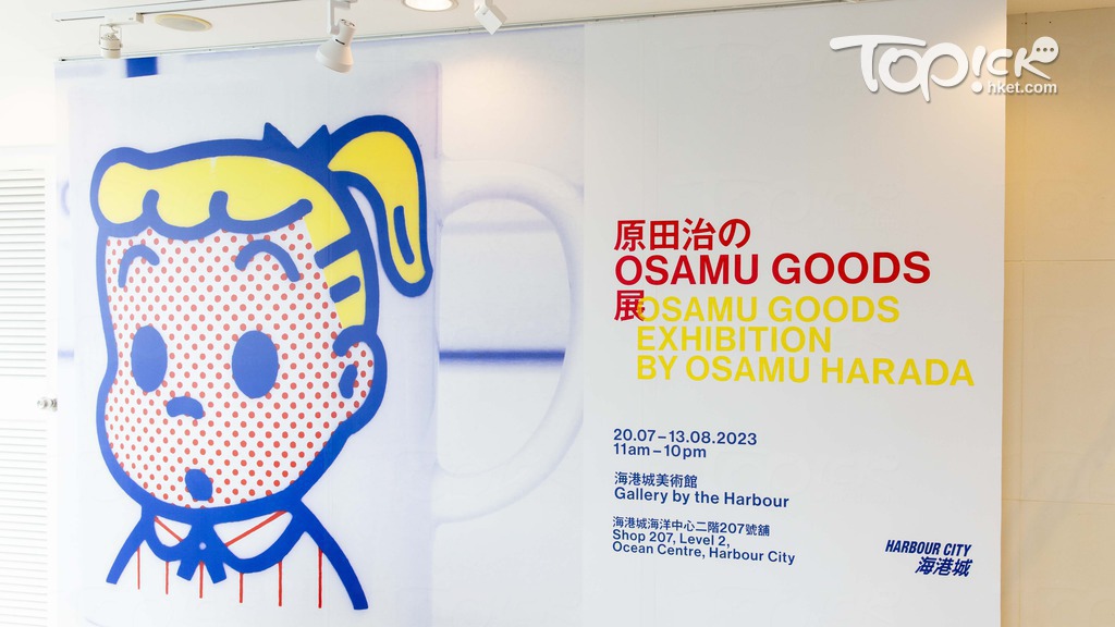 暑假好去處】海港城原田治のOSAMU GOODS展開催 期間限定店搜羅可愛復刻