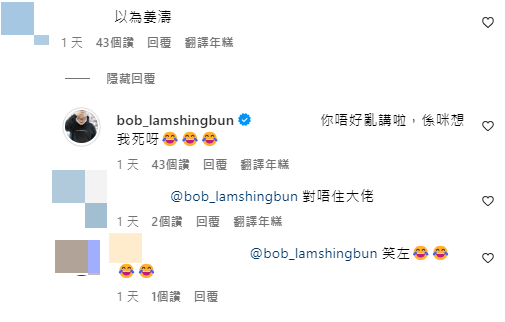Bob親自回應網民。（IG截圖）