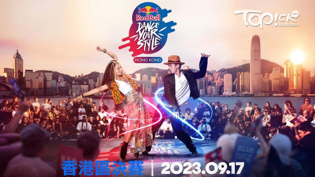 【舞林盛事】殿堂級街舞大賽首臨香港 雲集全民造星V+狂舞派舞者對決