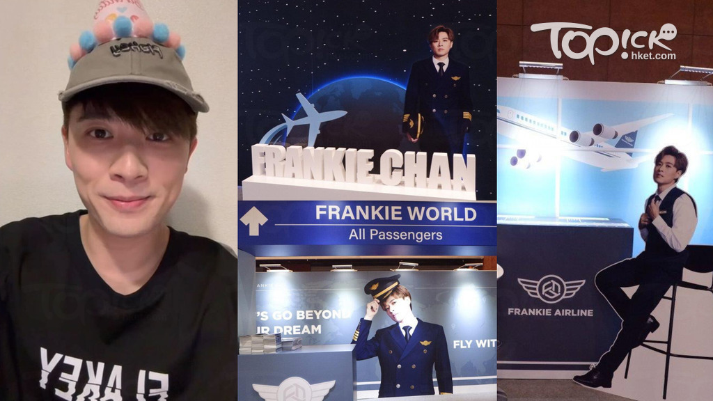 MIRROR成員陳瑞輝（Frankie）的生日展覽一連兩日於西九舉行。