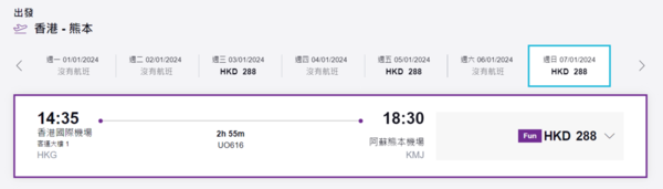 (HKExpress網頁截圖)