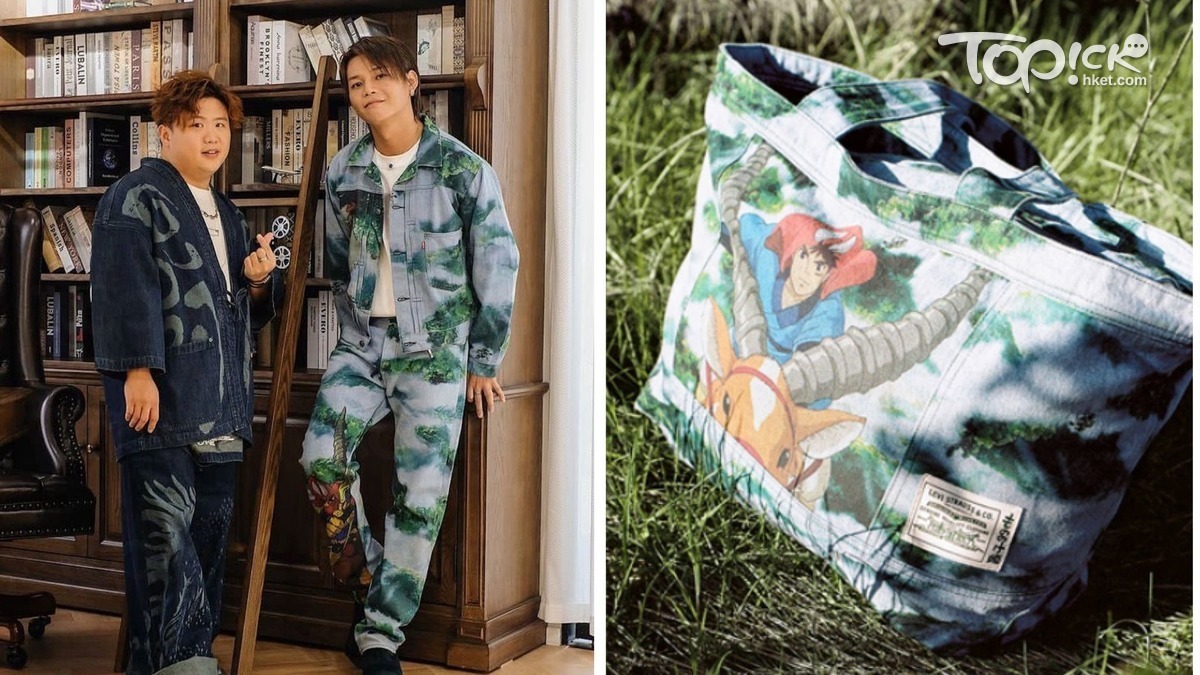 宮崎駿 時尚速報】Levi's首度聯乘宮崎駿《幽靈公主》 ERROR肥仔+保錡