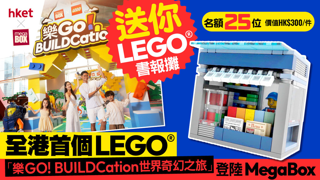 Megabox lego hot sale