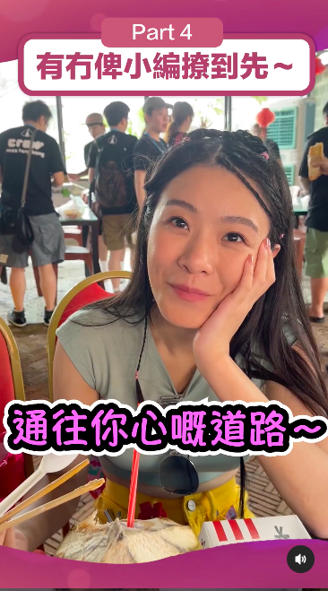 陳怡名不滿大會影得自己不夠靚。
