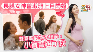 長腿女神丨曾淑雅晒最新孕照明艷照人透露陀B不容易感受恥骨痛
