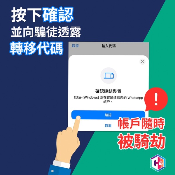 (防騙專頁「守網者」圖片)