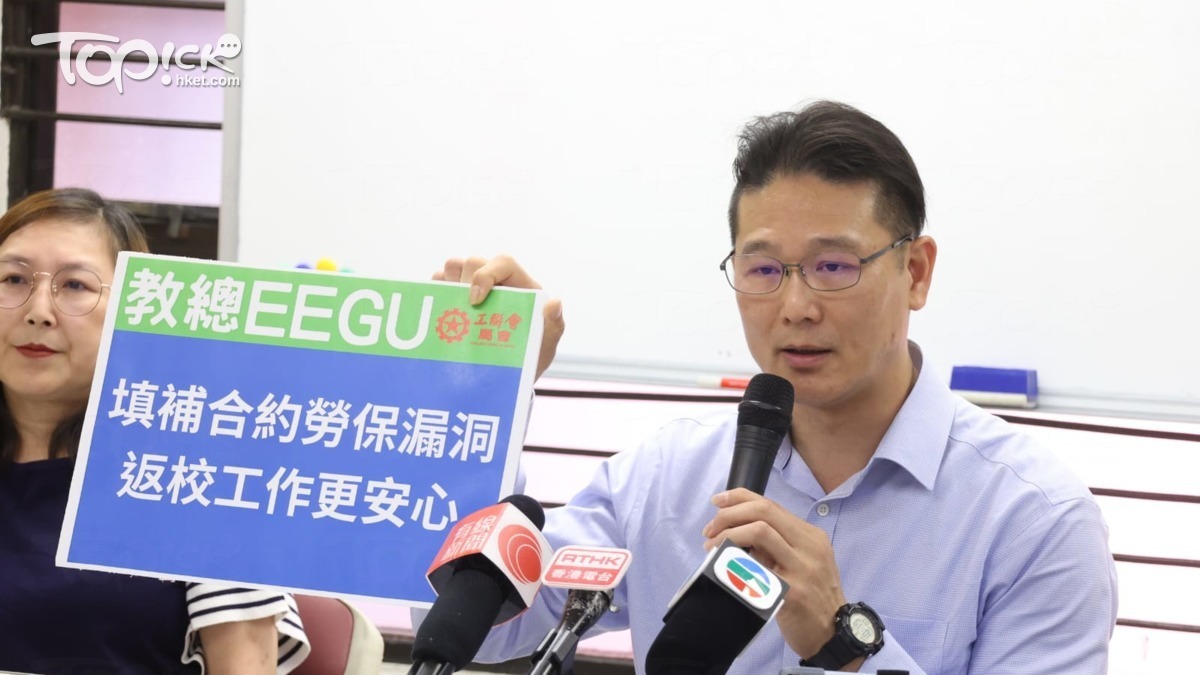 勞工保險】新入職教師暑假工作無勞保教育局：學校不應要求教師合約前履行恆常職務