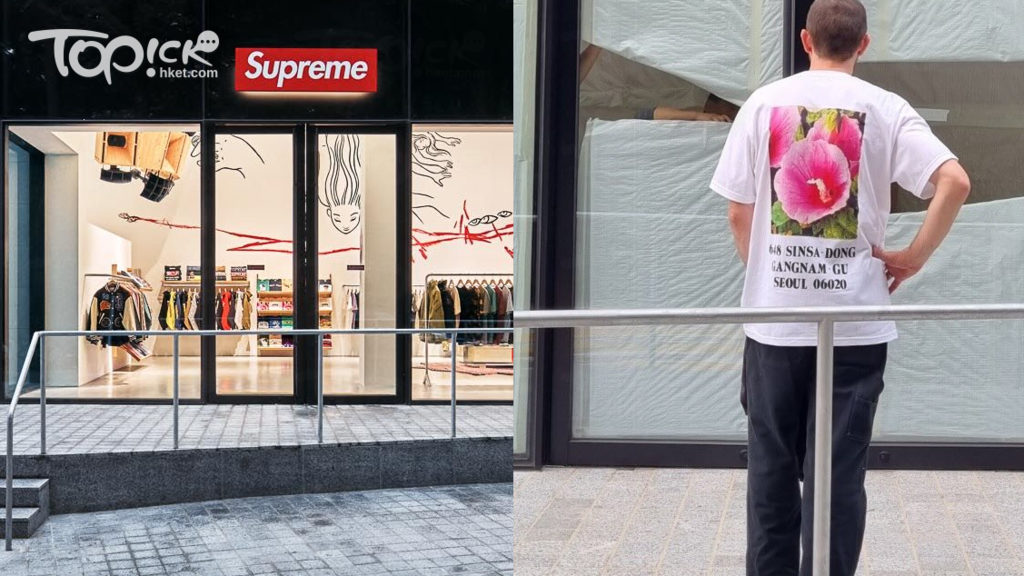 世界級街牌】Supreme進駐首爾紀念限量版Tee瘋炒原價377港元炒高14倍逾5