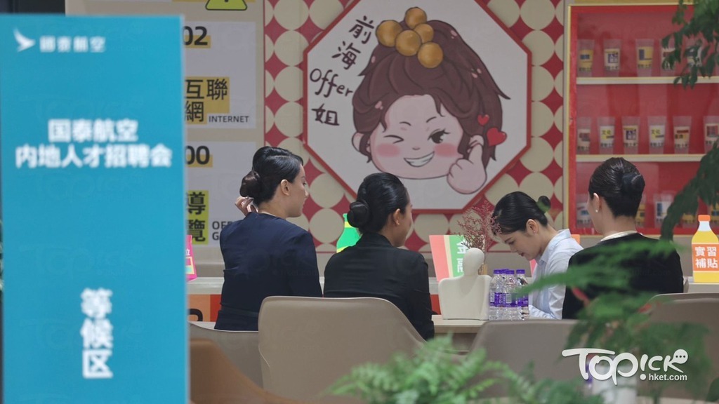 國泰於前海舉辦招聘會。(陳靜儀攝)
