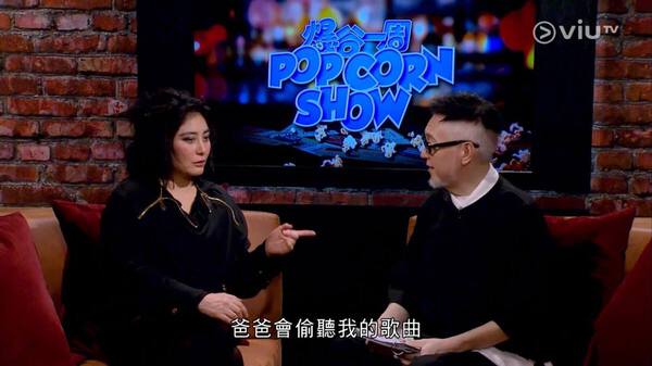 罕談已故賭王對自己加入演藝圈的看法。(《爆谷一周》截圖)