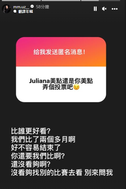 有網民向Zora提議：「Juliana美點還是你美點，弄個投票吧」。（IG截圖）