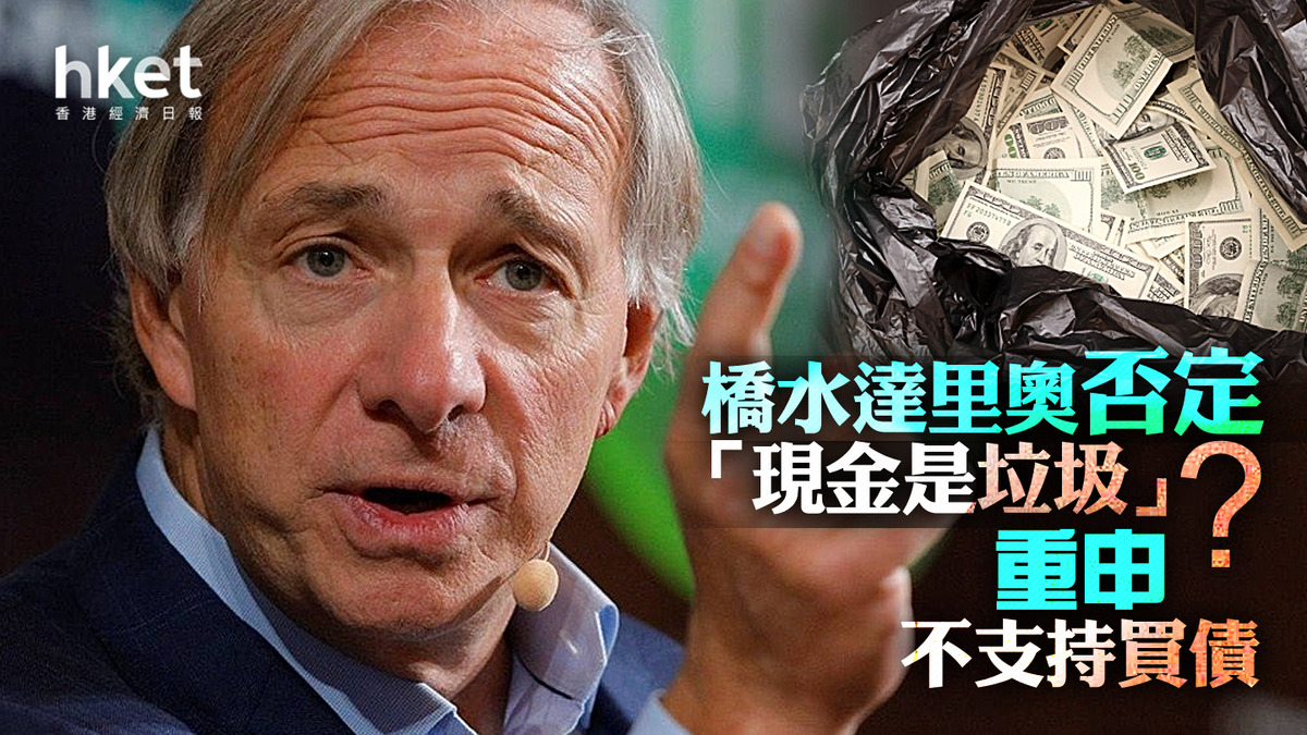 Ray dalio baidu (64) 사진