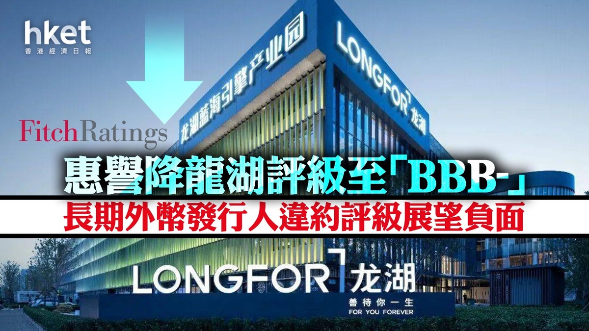 龍湖 地產 香港 (100) 사진