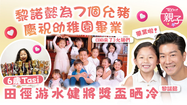 允豬們畢業喇！