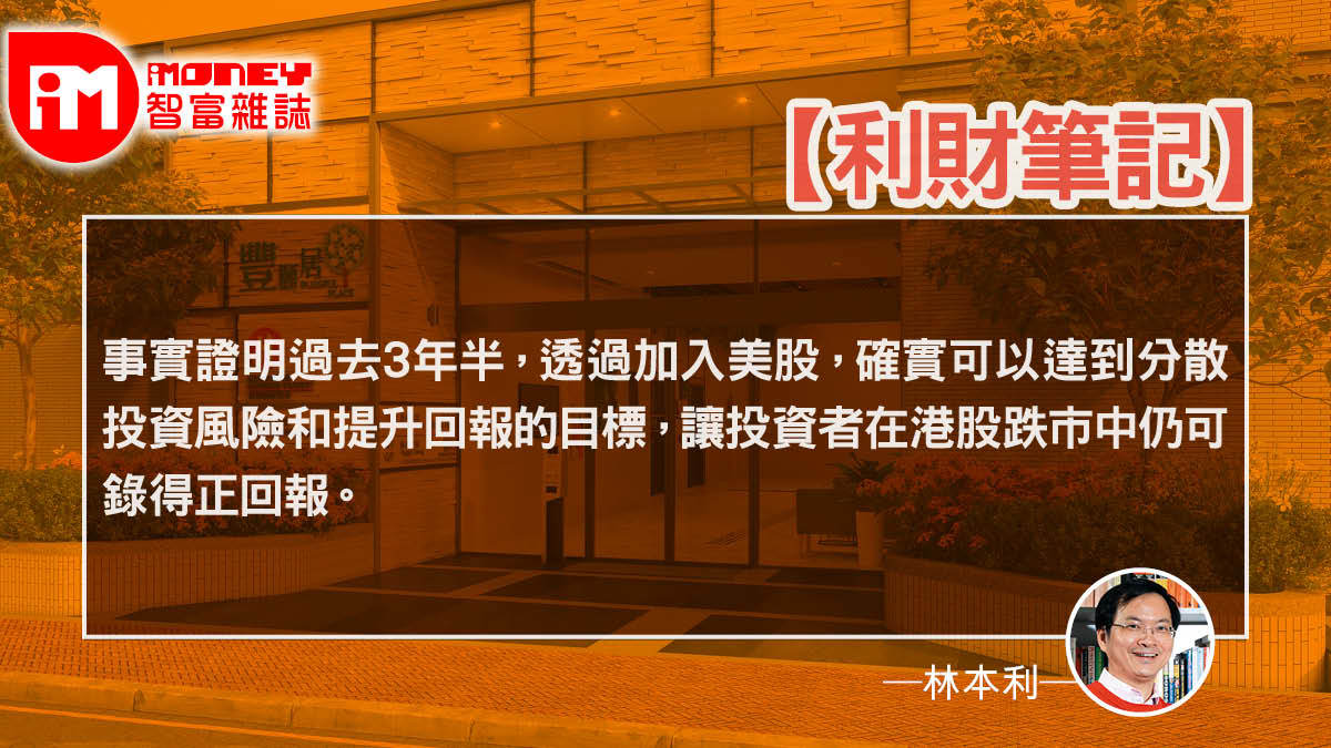 利財筆記】20股模擬組合跑贏所有港股基金