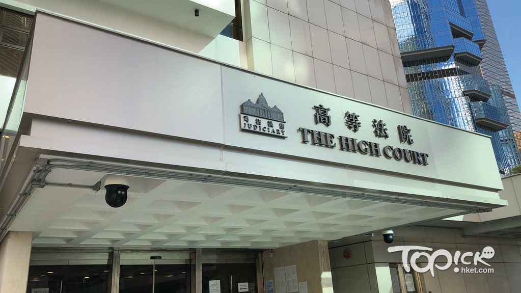 高等法院（資料圖片）