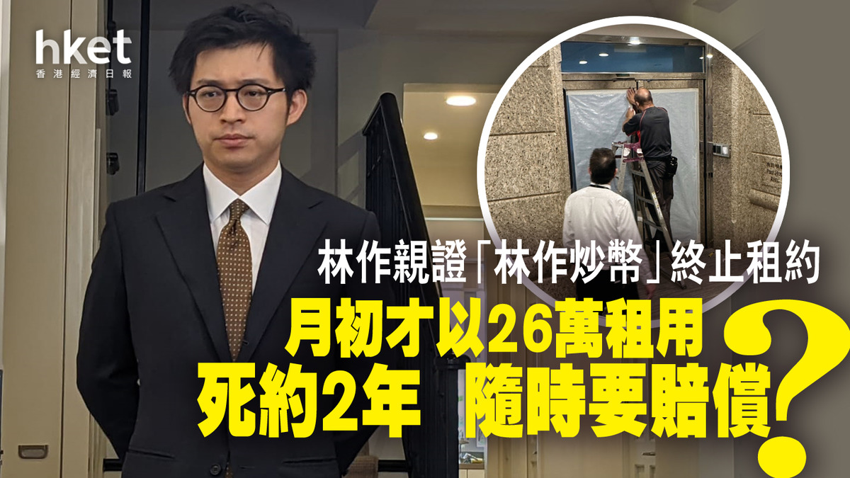 林作 jpex 中环 (99) 사진