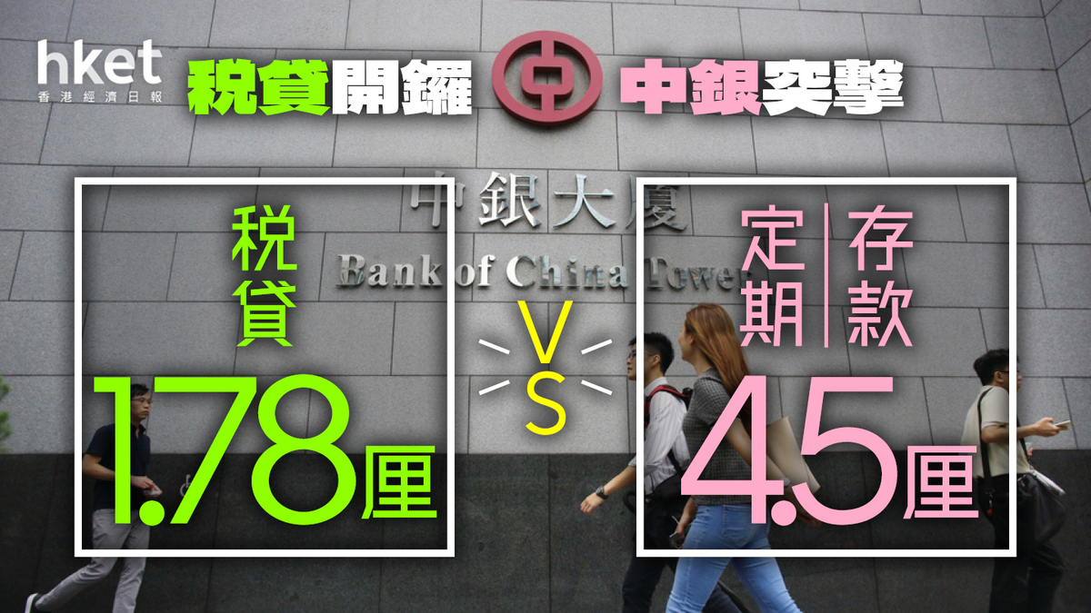 中銀 借貸 利息 (99) 사진