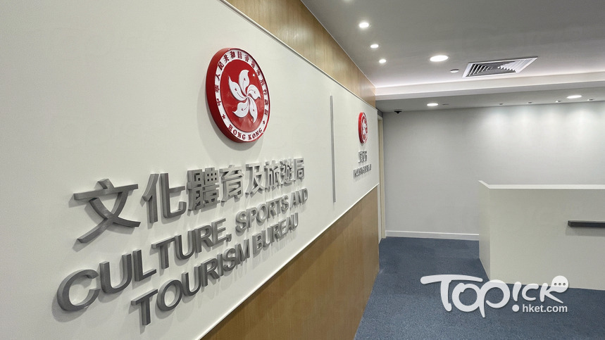 文化體育及旅遊局今日宣布，成立全國運動會統籌辦公室。（資料圖片）