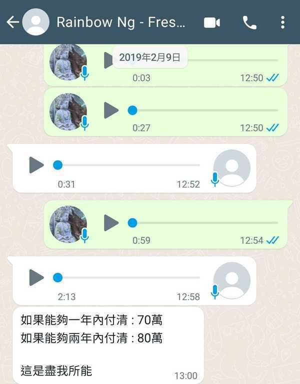 邵子風公開對話截圖。