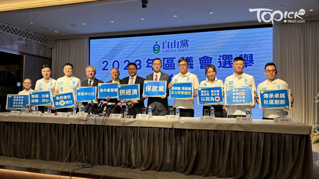 自由黨今日召開記者會，公布區議會參選名單。（區綽彥攝
